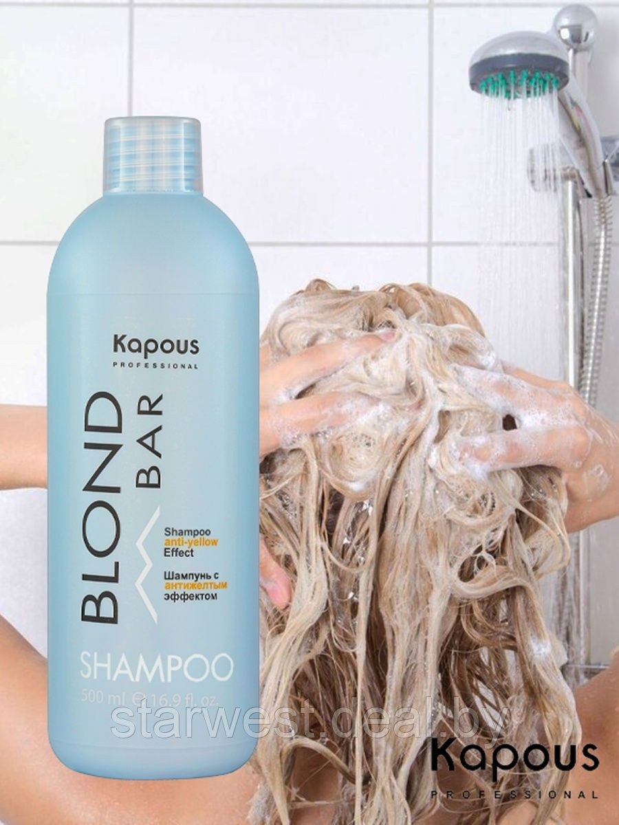 Kapous Professional BLOND BAR 500 мл Шампунь с антижелтым эффектом для нейтрализации желтизны - фото 3 - id-p211607229