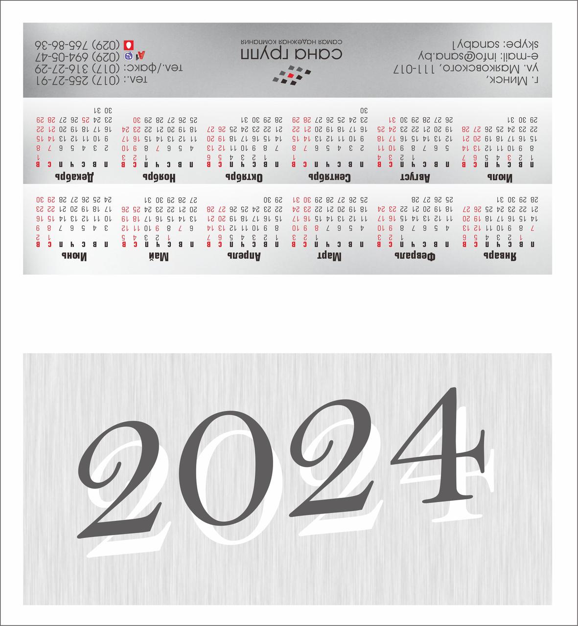 Календарь домик (печать и изготовление календаря-домика)