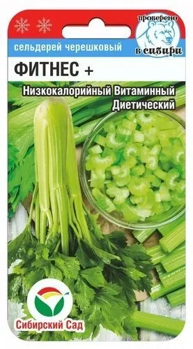 Сельдерей "Фитнес" черешковый 0.5 г "Сиб Сад", РФ