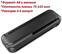 Ламинатор пакетный OFFiCE KiT L2311 A4