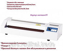 Ламинатор пакетный OFFiCE KiT FGK320I A3