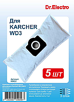 Комплект синтетических пылесборников для пылесоса Karcher MV 3, WD 3, SE4001