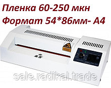 Ламинатор пакетный OFFiCE KiT FGK220 A4