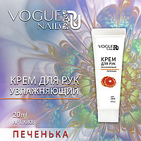 Крем для рук Печенька 20мл, Vogue