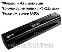 Ламинатор пакетный OFFiCE KiT L3210 A3