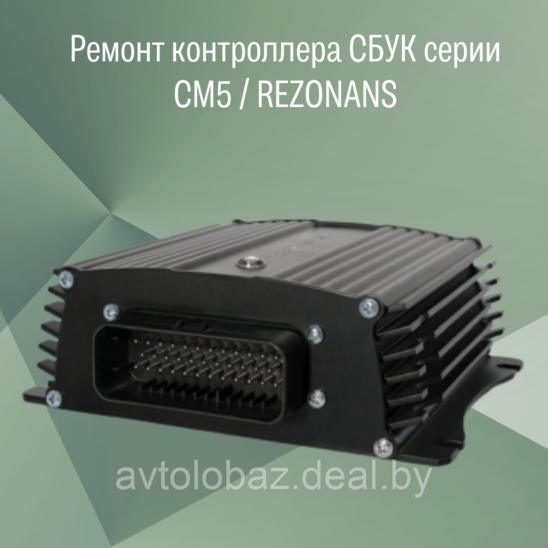 Ремонт контроллера СБУК серии СМ5  / REZONANS