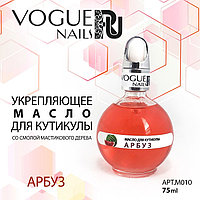 Масло для кутикулы арбуз 75 мл, Vogue