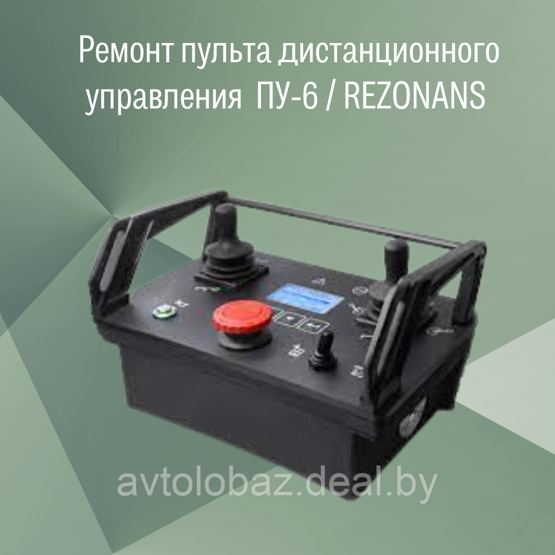Ремонт пульта  управления ПУ-6 / REZONANS