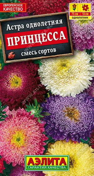 Астра Принцесса смесь 0,2г Аэлита