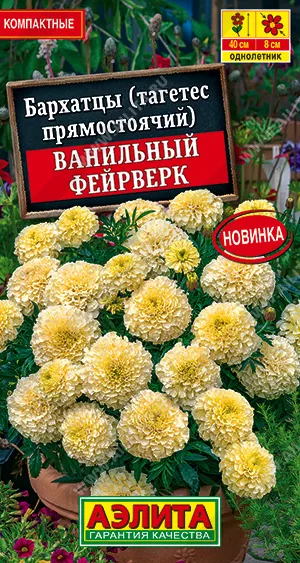 Бархатцы Ванильный Фейерверк 0,1г Аэлита