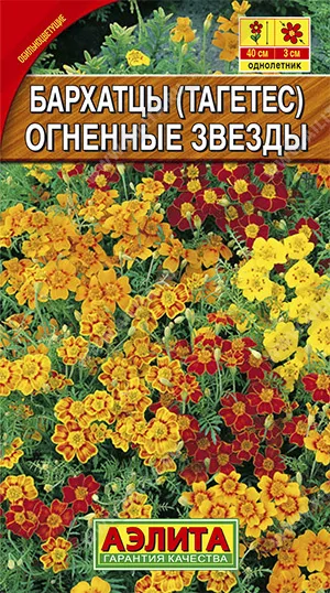 Бархатцы тонколистные Огненные звезды смесь 0,1г Аэлита