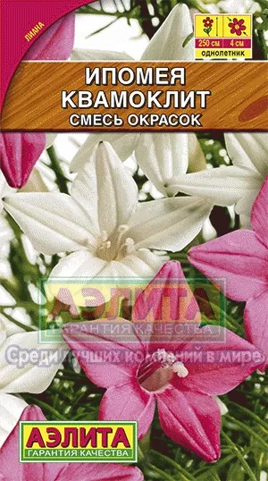 Ипомея Квамоклит смесь окрасок 0,5г Аэлита