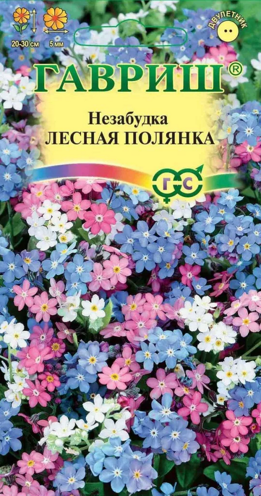 Незабудка Лесная полянка 0,1г Гавриш