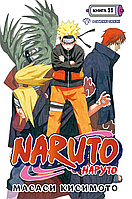 Манга Наруто Naruto. Книга 11