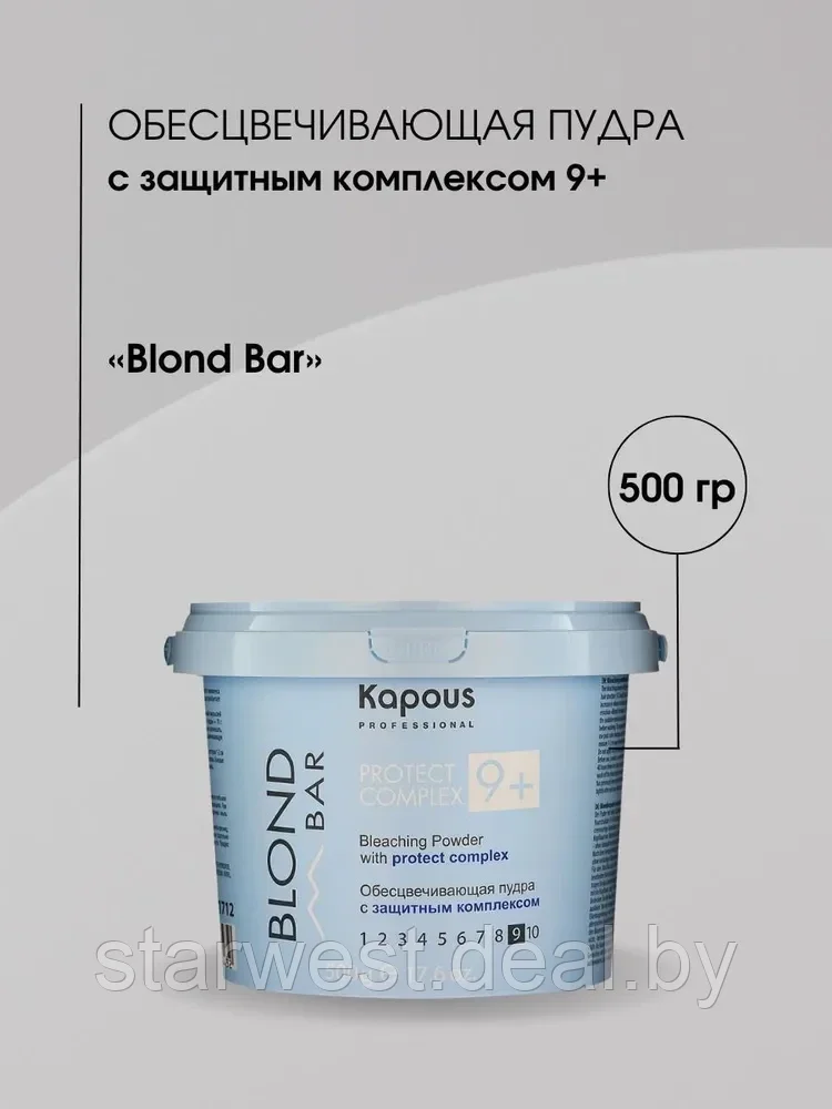 Kapous Professional Blond Bar 9+ 500 г Обесцвечивающая пудра / порошок осветляющий для волос - фото 1 - id-p211689291