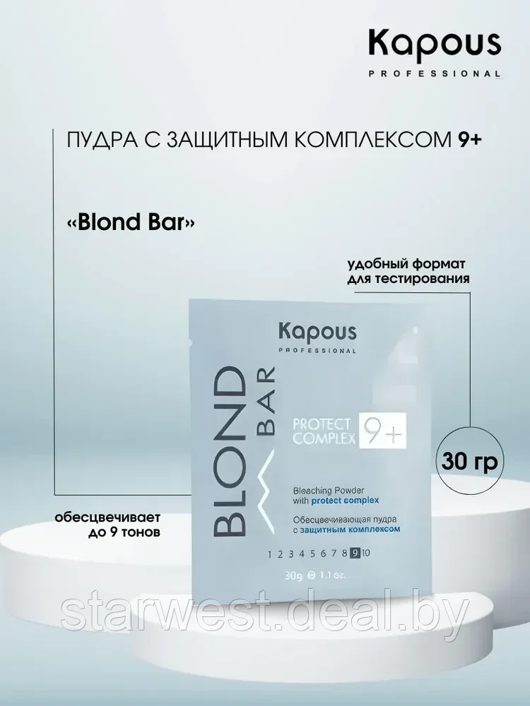 Kapous Professional Blond Bar 9+ 30 г Обесцвечивающая пудра / порошок осветляющий для волос - фото 1 - id-p211689258