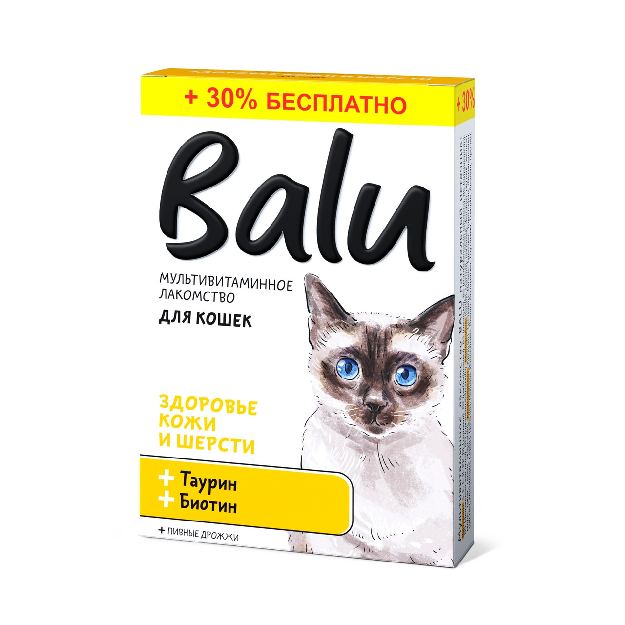 Лакомство мультивитаминное BALU для кошек "Здоровье кожи и шерсти", 130 таб. - фото 1 - id-p211696824