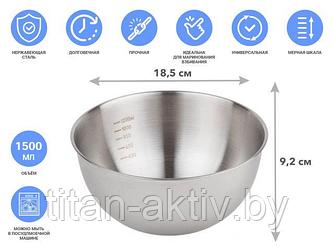 Миска для взбивания из нерж. стали, диаметр 18.5 см, с мерной шкалой, серия CHEF, PERFECTO LINEA (18