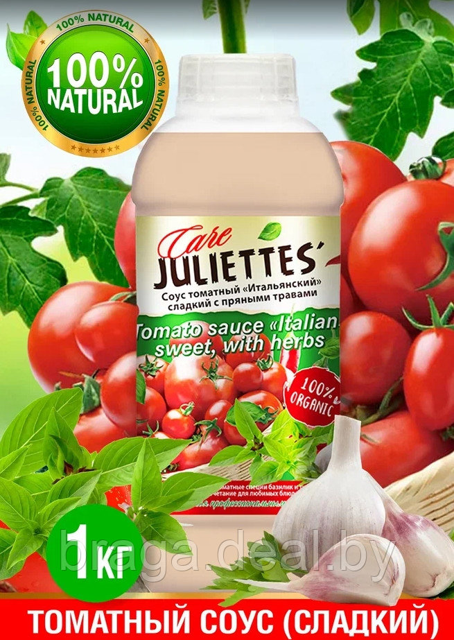 Сок Juliettes care Соус томатный Итальянский сладкий, 1 л - фото 2 - id-p211688063