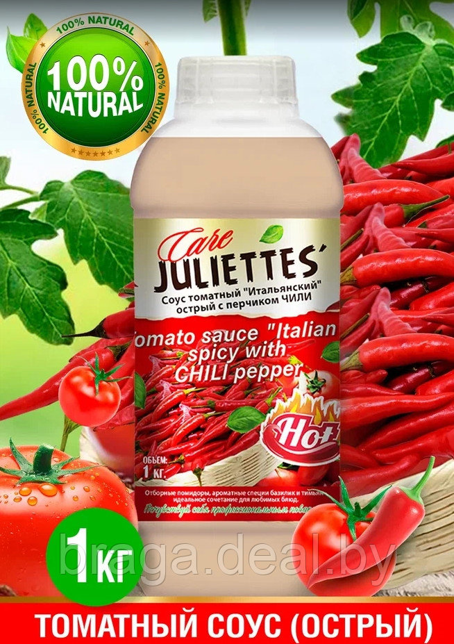Сок Juliettes care Соус томатный Итальянский острый, 1 л - фото 2 - id-p211688064