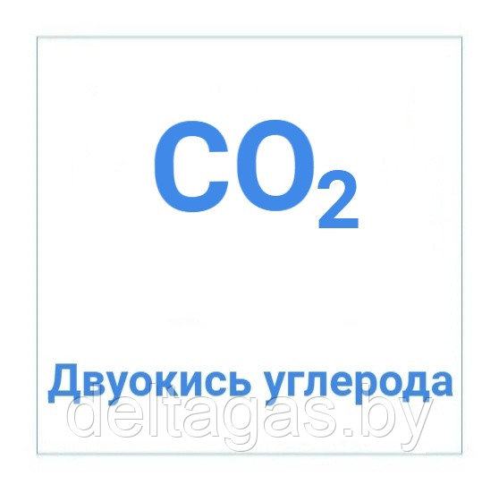 Двуокись углерода, в моноблоке 12 баллонов