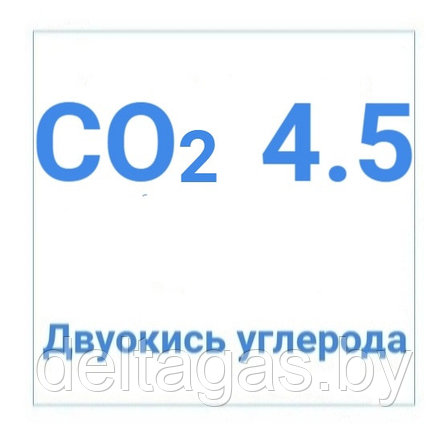 Двуокись углерода 99,995%, фото 2