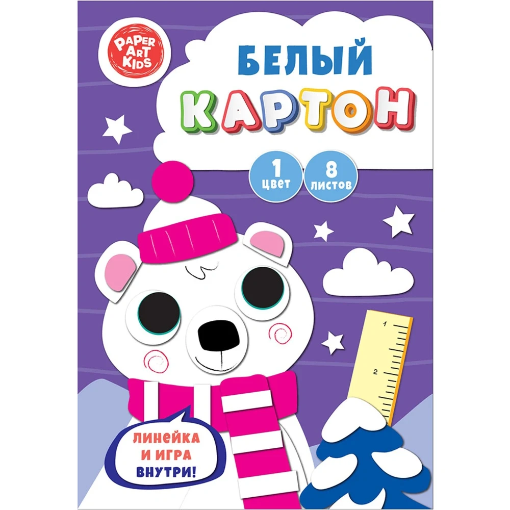 Набор белого картона "Северный мишка" 8 листов (Цена с НДС) - фото 1 - id-p100396099