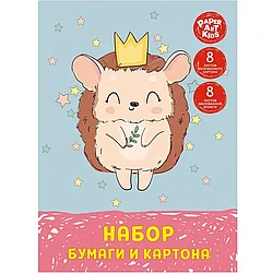 Набор картона и цветной бумаги "Ежик в короне" (Цена с НДС)