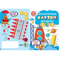 Набор цветного картона "Космодром" 8 листов (Цена с НДС)