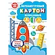 Набор цветного картона "Космодром" 8 листов (Цена с НДС), фото 4