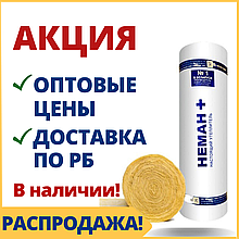 Рулонный утеплитель Нёман М-11 лайт, 150 мм - 0,9 м3/ рулон - купить утеплитель для стен, пола, кровли