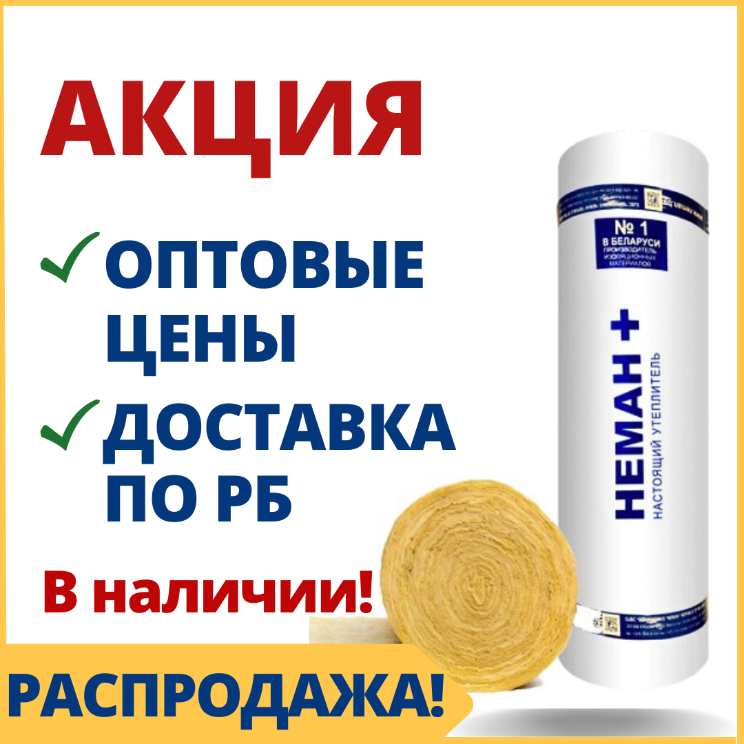 Неман М 11 Лайт Купить
