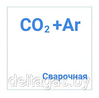 Смесь газовая (Аr-90%,СО2-10%) в баллонах 40л