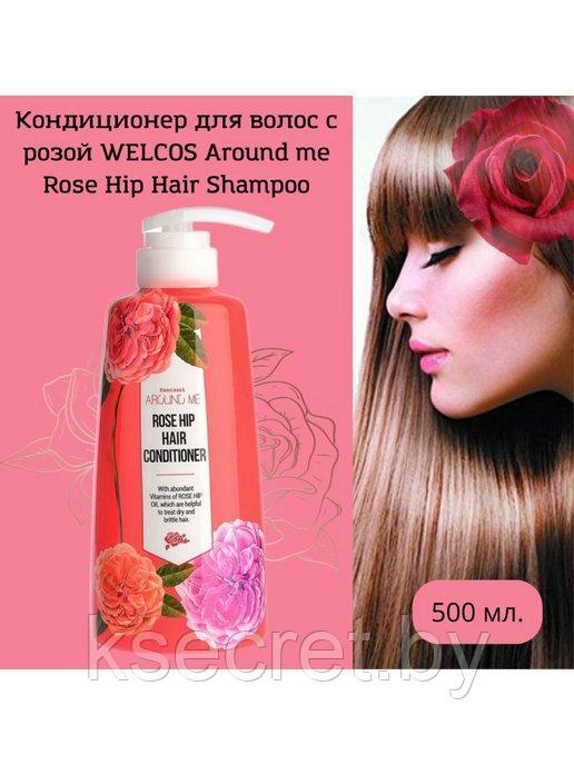 Кондиционер для волос с розой WELCOS Rose Around me Rose Hip Hair Conditioner 500 мл - фото 2 - id-p211715098