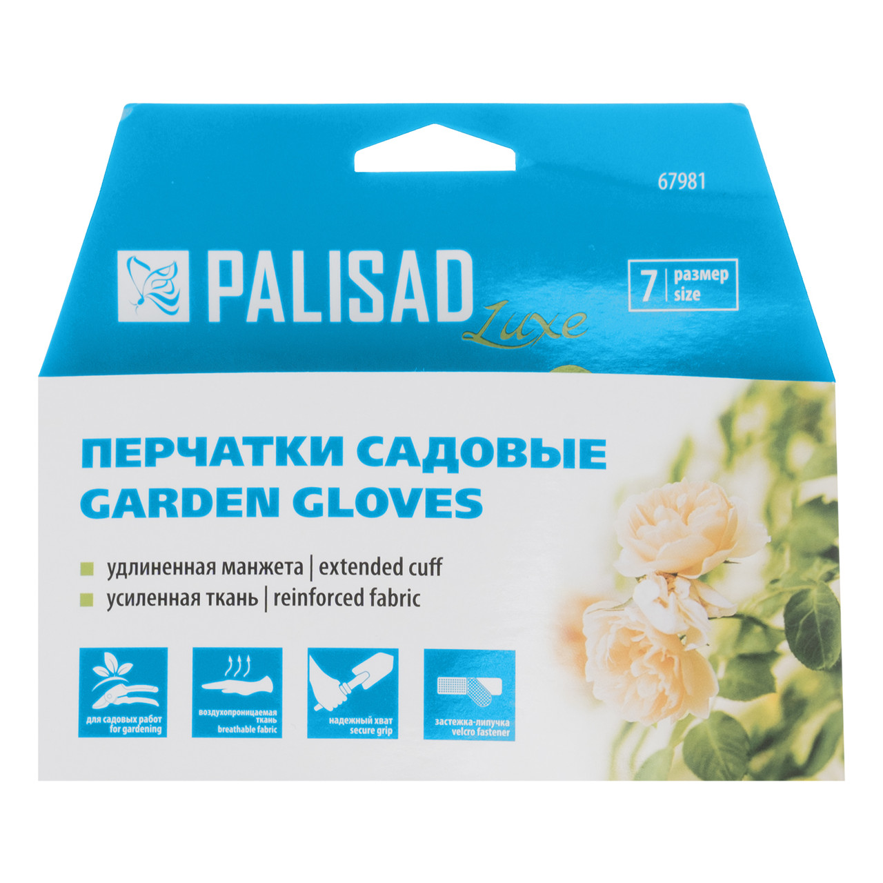 Перчатки садовые с удлинённой манжетой, размер 8, Luxe// Palisad - фото 4 - id-p211714900