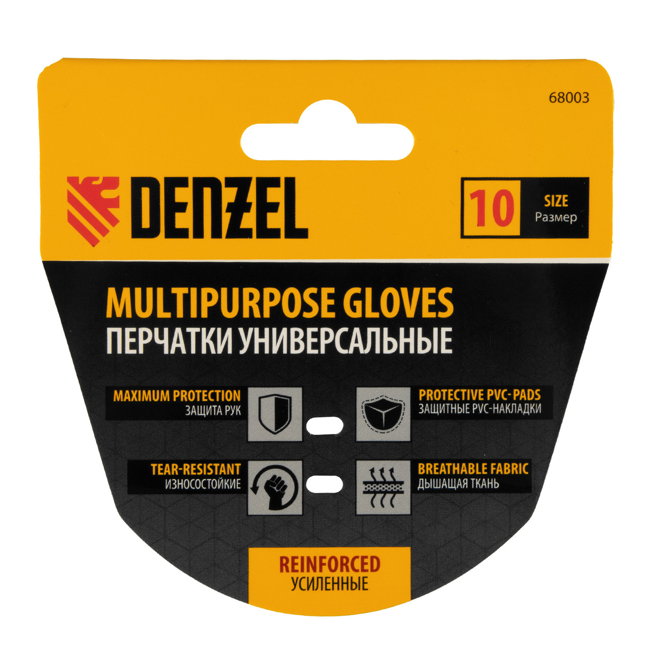 Перчатки универсальные, усиленные, с защитными накладками, размер 10// Denzel - фото 8 - id-p211714929