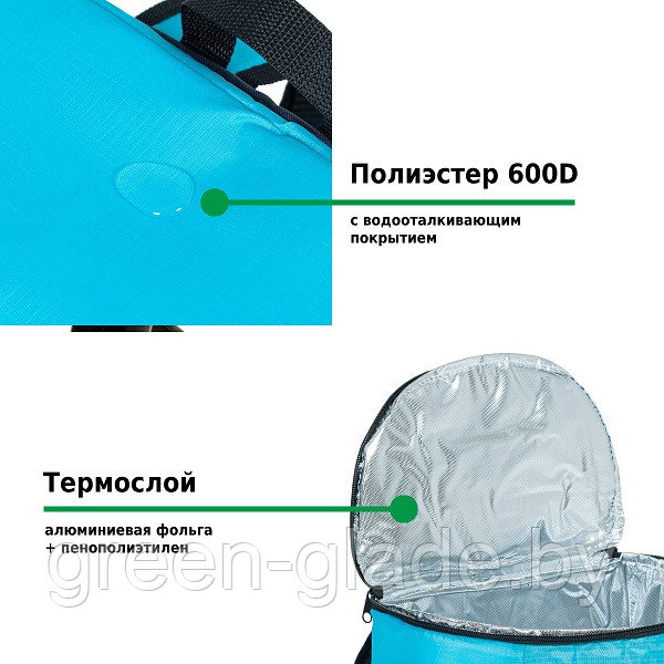 Рюкзак изотермический Green Glade P2220 20л - фото 7 - id-p117157448