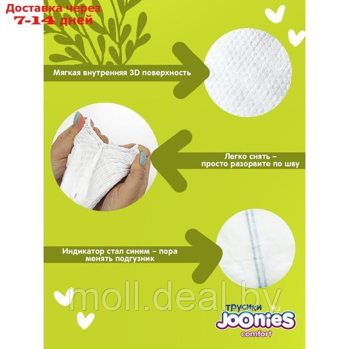 Подгузники-трусики JOONIES Comfort, размер XXL (15-20 кг), 28 шт. - фото 4 - id-p211705730