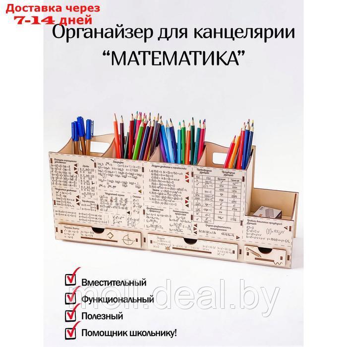 Подставка для карандашей и ручек Robokub "Математика - формулы" - фото 1 - id-p211706931