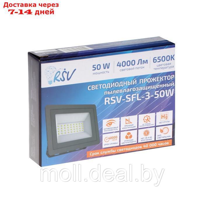 Светодиодный прожектор RSV-SFL-3-50W-6500K-IP66 - фото 5 - id-p211705912