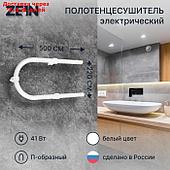 Полотенцесушитель электрический ZEIN, PE-01, П-образный, 220х500 мм, белый