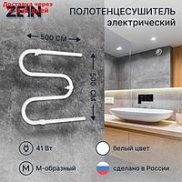 Полотенцесушитель электрический ZEIN, PE-02, М-образный, 500х500 мм, белый