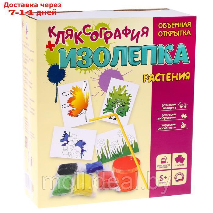 Объёмная открытка "Кляксография+изолепка" "Растения" - фото 1 - id-p211705414