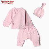 Комплект детский (распашонка/штанишки/шапочка), цвет розовый, рост 62 см