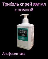 ТРИБЭЛЬ Спрей 500 мл с помпой дезинфицирующее средство для рук (антисептик) и экстренной дезинфекции спирт 30%