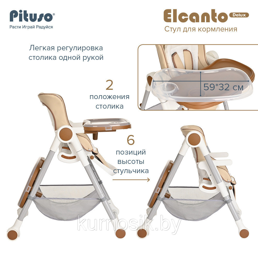 Стульчик для кормления PITUSO ELCANTO DELUX Beige/Бежевый ECO-кожа S501W - фото 5 - id-p211719493