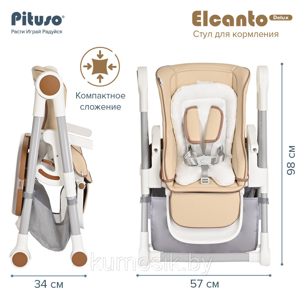 Стульчик для кормления PITUSO ELCANTO DELUX Beige/Бежевый ECO-кожа S501W - фото 8 - id-p211719493