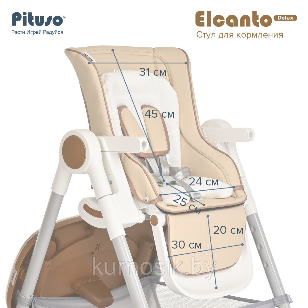 Стульчик для кормления PITUSO ELCANTO DELUX Beige/Бежевый ECO-кожа S501W - фото 7 - id-p211719493