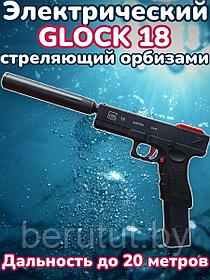 Детский пневматический пистолет с глушителем на орбизах Glock 18