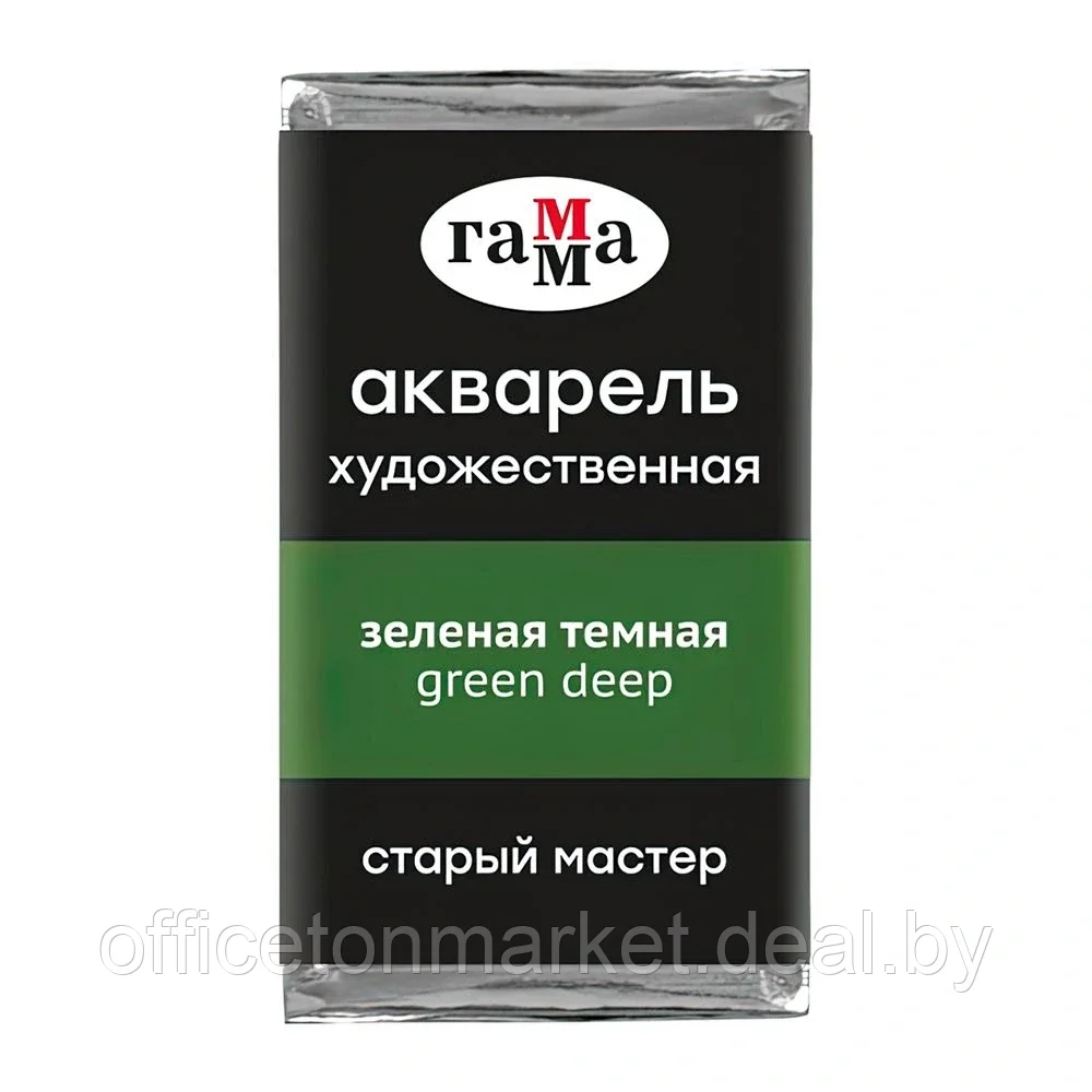 Краски акварельные Гамма "Старый Мастер", 537 зеленый темный, кювета - фото 1 - id-p200123824